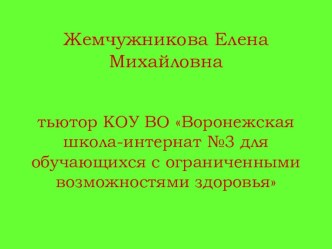 Правила для воспитанных детей в школе