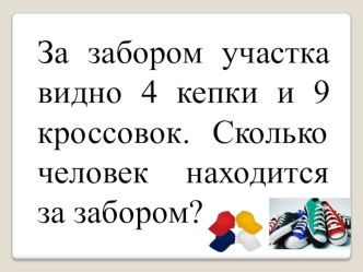 Презентация метапредметного урока Решение задач. Витамины .