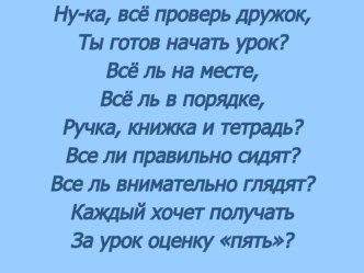 Презентация по литературному чтению на тему