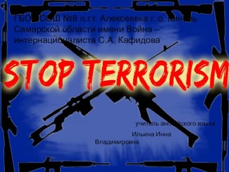 Презентация по английскому языку STOP TERRORISM
