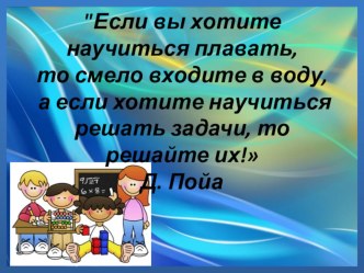 Сравнение отрезков, технологическая карта и презентация