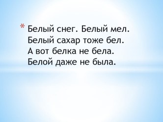 Виталий Бианки. Декабрь