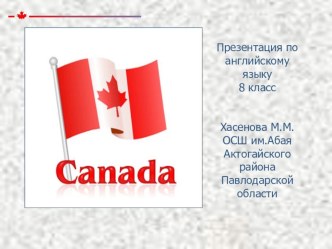 Презентация по английскому языку на тему Canada