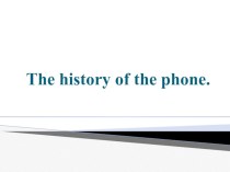 Презентация История создания телефона