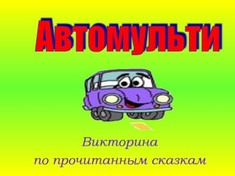 По прочтитаным кигам