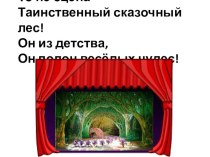 Презентация по литературному чтению на тему Детские годы А.С. Пушкина