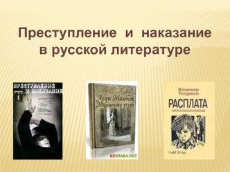 Презентация к уроку литературы в 10 классе