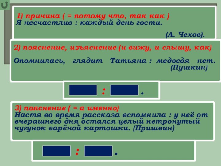 1) причина ( = потому что, так как )Я несчастлив : каждый