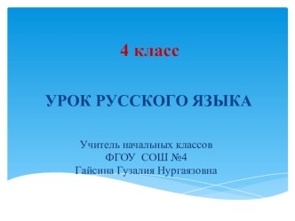 Склонение имён прилагательных во множественном числе. Именительный и винительный падежи