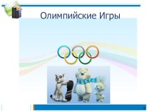 Презентация по информатике на т ему Графика в Паскаль авс