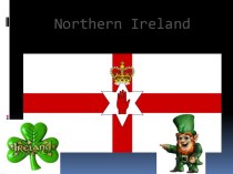 Презентация по английскому языку : Northern Ireland