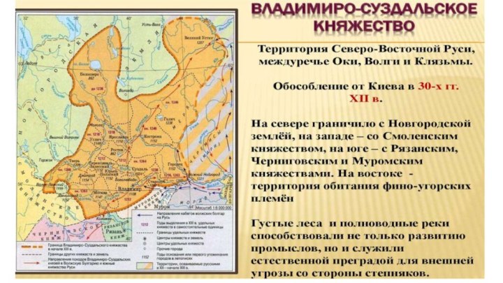 Культура владимиро суздальской земли таблица 6 класс