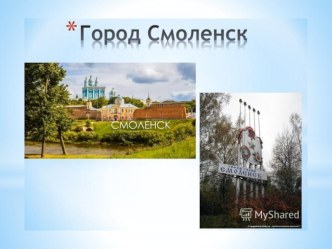 Презентация по ознакомлению с окружающим миром