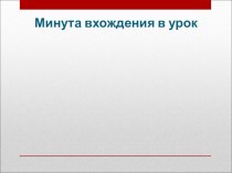 Презентация по обществознанию по теме Потребности человека