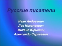 Презентация по литературе на тему Пьеса Снегурочка - весенняя сказка