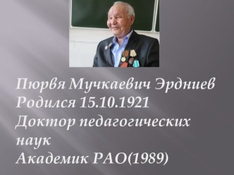 Презентация к уроку по геометрии в 8 классе по теме Прямоугольник.Квадрат.