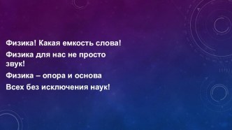 Презентация: Механическая работа. Мощность