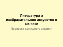 Презентация по истории России на тему