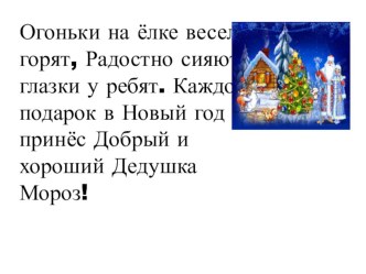 Презентация к сценарию новогоднего праздника по мультфильму :Алиса в стране чудес.