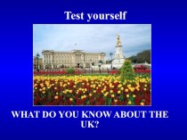 Презентация по английскому языку на тему Что ты знаешь о Великобритании