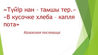 Презентация урока Дефекты сварных соединений и причины их возникновения