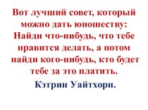 Презентация к уроку по обществознанию в 11 классе Безработица