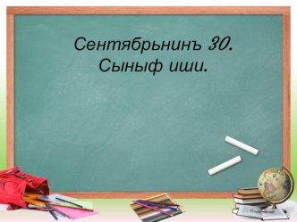 Вычитание чисел в столбик