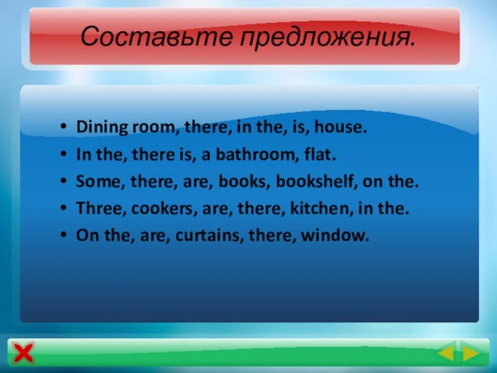 Составьте предложения.  Dining room, there, in the, is, house.In the, there