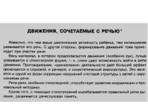 Исправляем произношение. Комплексная методика коррекции артикуляционных расстройств