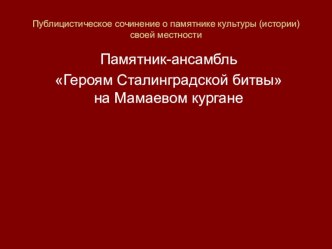 Презентация для урока русского языка 8 класс