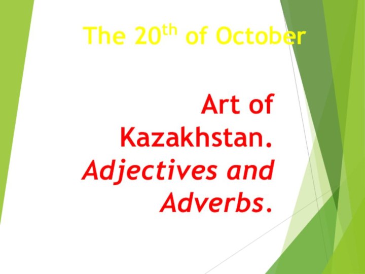 Art of Kazakhstan. Adjectives and Adverbs.The 20th of October