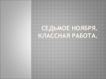 Презентация по русскому языку на тему Причастие (7 класс)