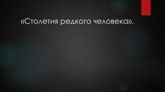 Презентация по истории Как жили люди в средние века