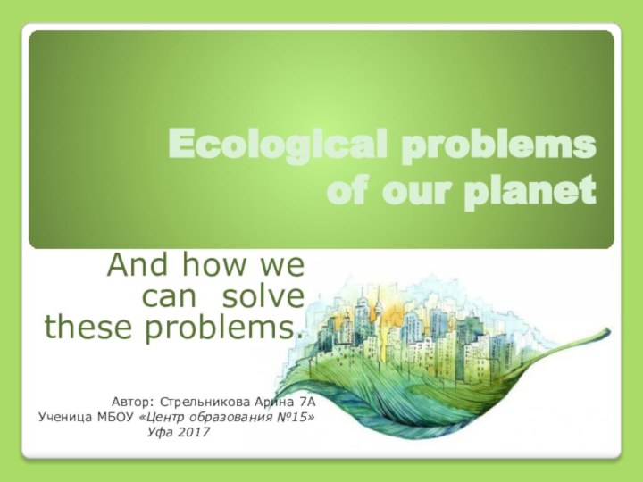 Ecological problems        of our planet