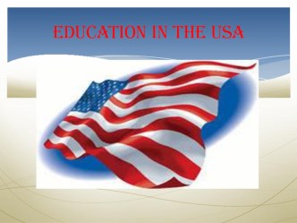 Презентация Образование в США