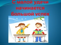 Презентация по русскому языку на тему  Имена склоняются, а глаголы... ( 4 класс)