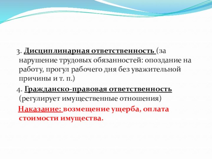 Привлечение к административной ответственности по 6.9