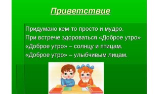 Презентация урока Россия-наша Родина