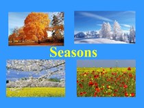Презентация по английскому языку на тему: Seasons