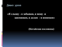 Презентация по технологии производства продукции растениеводства  Основные группы вредителей сельскохозяйственных культур