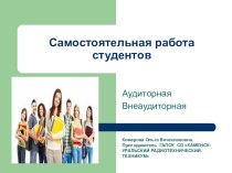 Презентация предприятия для студентов