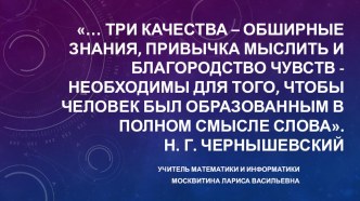 Презентация к уроку алгебры на тему Первообразная в соответствии с ФГОС