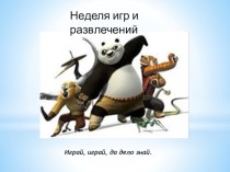 Презентация по теме Организация летнего отдыха подростков