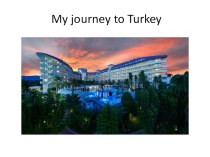 Путешествие в Турцию Абрамова Анна 5 класс творческая работа