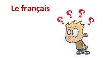 Презентация к уроку французского языка на тему Что это? Кто это?