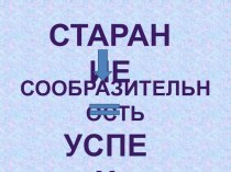 Презентация по русскому языку на тему: Знаки препинания в предложениях с прямой речью