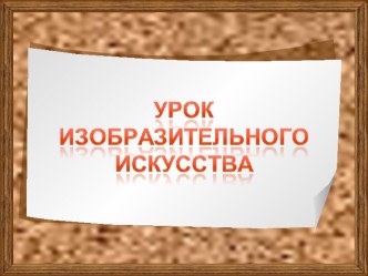 Дымковская игрушка