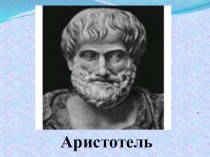 Презентация по ОРКСЭ модуль Основы светской этики на тему: Добродетель и порок (4 кл.)