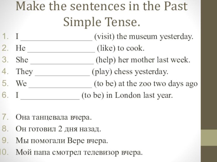 Make the sentences in the Past Simple Tense.I _________________ (visit) the museum
