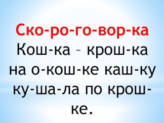 Презентация по обучению грамоте Согласный звук Л и Л', буква Лл